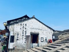 -绍兴书圣故里景区
