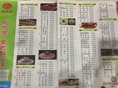 菜单-枇杷园食为鲜火锅(南山店)