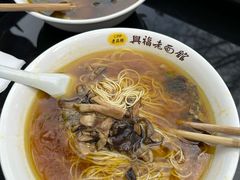 -兴福老面馆(寺路街店)