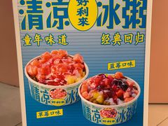 -好利来(上海长宁龙之梦店)