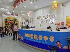 -澳洲袋鼠早教(南二环店)