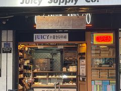 -Juicy Bakery(大学路店)