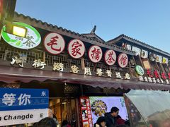 -大小河街