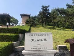 -汉陵苑