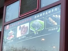 -北门涮肉·铜锅涮肉(南锣鼓巷店)