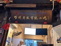 -王天顺海苔饼