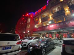 门面-永红源啤酒·烧烤·海鲜·大排档(青特城店)