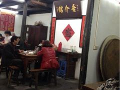 吾介小笼馆-吾介小籠館