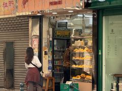 -占西饼店