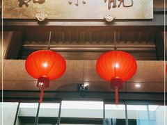 -知味观(湖滨总店)