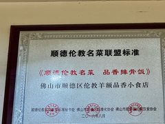 -品香排骨饭(羊官路店)