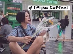 -ALPHA COFFEE阿尔法咖啡(虹泉路店)
