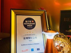 -Kathleen's Waitan 凯圣琳江景西餐厅(外滩店)