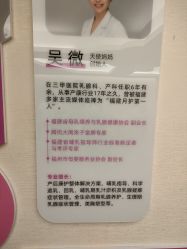 点击看大图 -天使妈妈产后康复中心(万宝店)