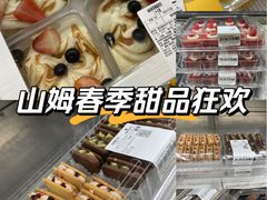 -山姆会员商店(上海浦东店)