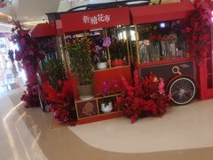 -天河城购物中心