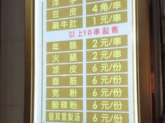 -马三洋芋片(兰州总店)