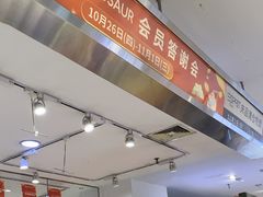 -伊势丹(现代城店)