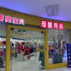 -贯日漂亮宝贝儿童摄影(红博中央公园店)