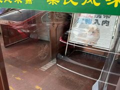 -柴氏风味斋(甘家口店)