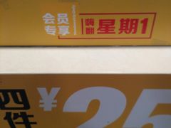 -麦当劳(南京宁海路店)