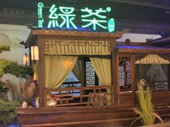 门面-绿茶餐厅(千岛湖银泰城店)