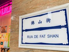 -亞婆井·劲抽面食(铂顿城店)