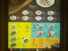 -松發肉骨茶(先得坊店)