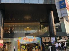 -广州保利时光里(建设大马路店)