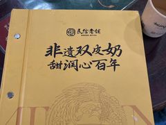 -民信老铺(华盖路店)