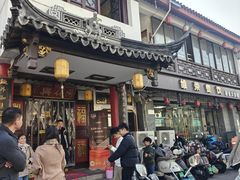 -同得兴 Since·1995 传统苏式面馆(嘉馀坊店)
