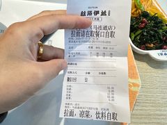-丝路伊兰·兰州牛肉面(马连道店)