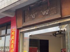 -品香排骨饭(羊官路店)