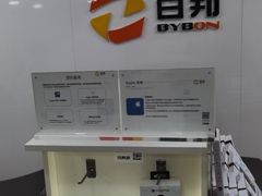 -百邦苹果官方授权维修(文景大厦店)