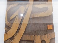 -鼓浪屿国际刻字艺术馆