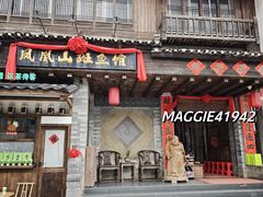 -凤凰山斑鱼馆(恭城店)