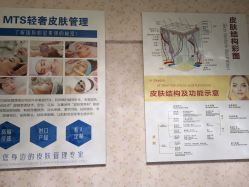 -柒朵科技美肤中心