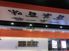 门面-天府国麻辣香锅(悦荟广场店)