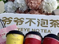 -爷爷不泡茶NOYEYENOTEA(武汉佰港城创始店)