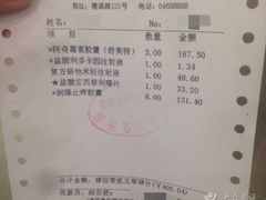 -上海仁爱医院