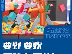 -嗨马乐动室内潮玩运动·团建·轰趴·桌游(南丰汇店)
