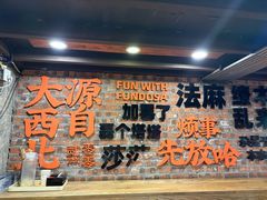 -放哈·甜醅子奶茶创造者(正宁路店)