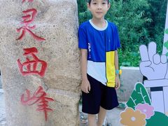 -雾灵西峰