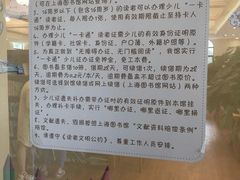 -静安区少年儿童图书馆(康定东路)