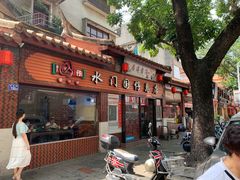 门面-国仔面线糊(水门国仔总店)