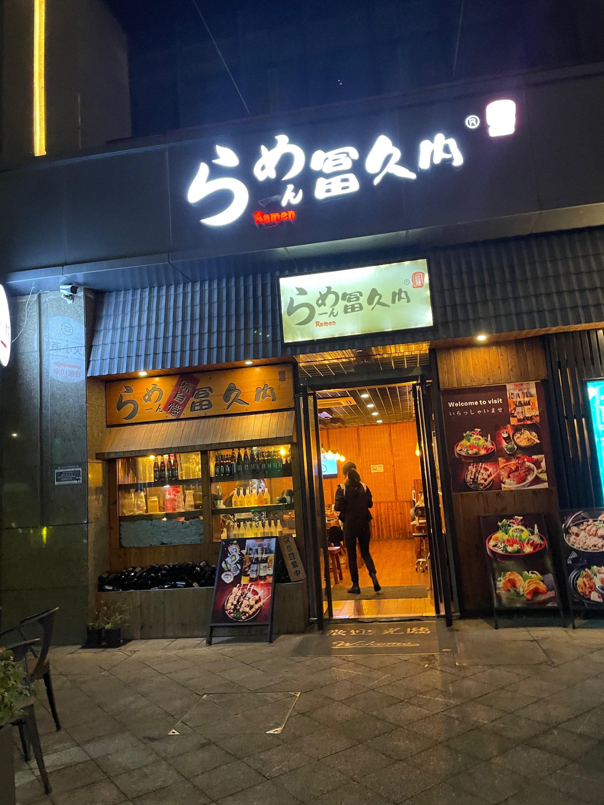 日式餐厅探店记