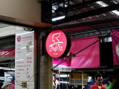 -红大哥水门鸡饭(總店)