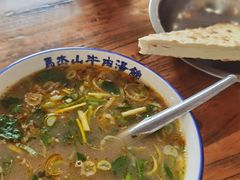 -清真马杰山牛肉汤馆