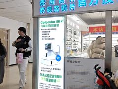 -北京舒而亮眼镜(潘家园店)