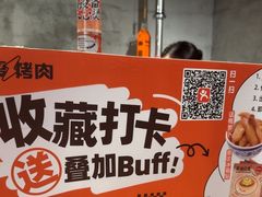 -霸腹烤肉(厦门柚子番店)